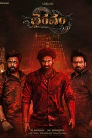 Bhairavam (2025) Telugu PreDVD