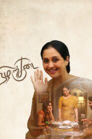 Nizharkudai (2025) Tamil HD