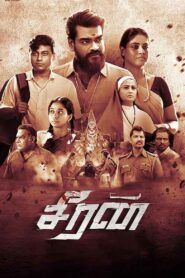 Seeran (2025) Tamil HD