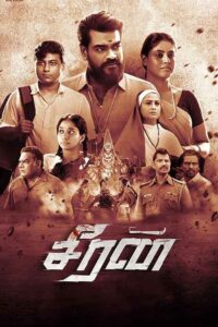 Seeran (2025) Tamil HD