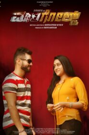 Marigold (2024) Hindi Dubbed UltraPlay
